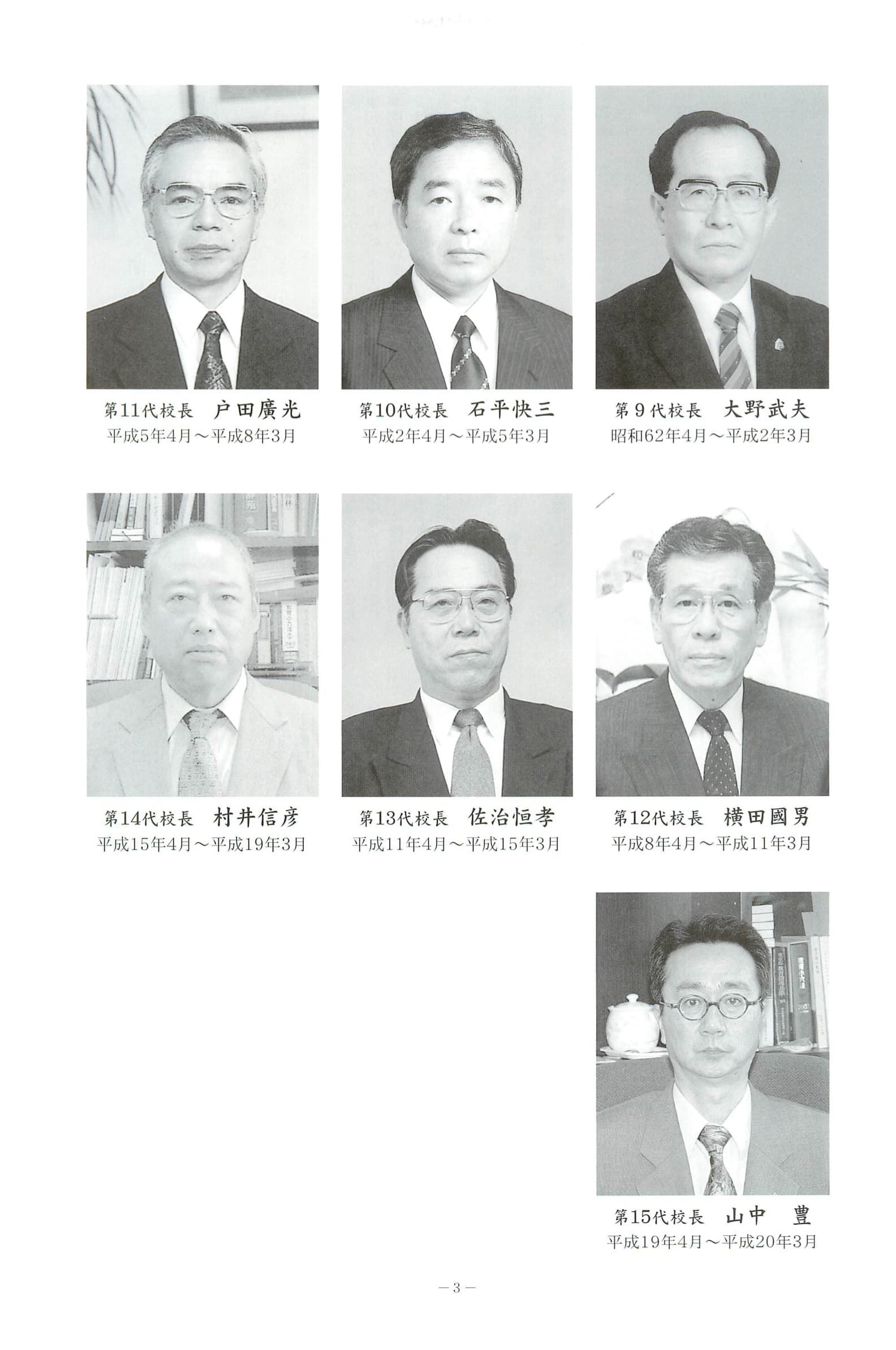 閉校記念誌本文 of 都立玉川高等学校同窓会